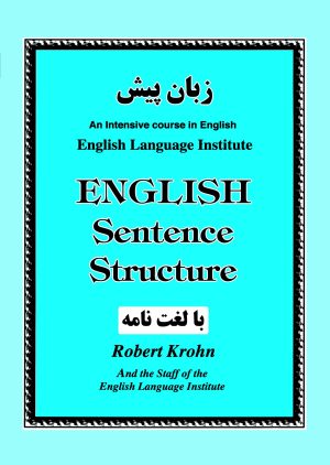 استراکچر (30 درسی) - زبان پیش